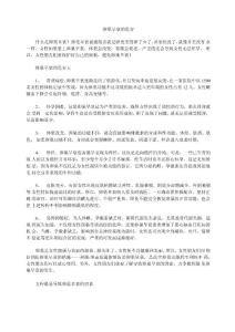 卵巢早衰的危害