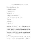 1例高龄重症患者并发大疱性类天疱疮的护理