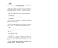 多系统萎缩的诊断鉴别