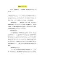 脑膜瘤治疗方法