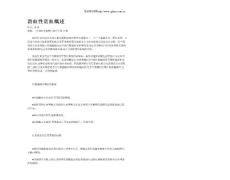 溶血性贫血概述