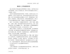 胸部上方疼痛的原因