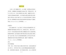 胸腔积液1