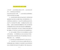 运动后面色苍白是怎么回事