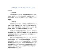 运动障碍疾病(运动失调,锥体外束病,锥体外系疾病)