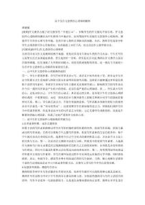 高中生作文恐惧性心理障碍解析