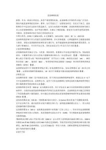 进食障碍综述