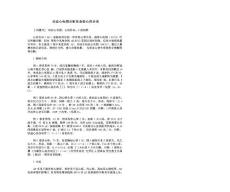动态心电图分析复杂的心房扑动