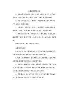 儿童胃疼怎么办？儿童胃疼缓解方法