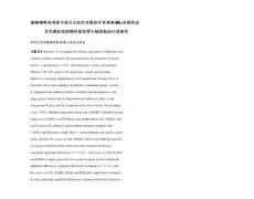 氟哌噻吨美利曲辛联合右佐匹克隆治疗伴抑郁和(或)焦虑状态及失眠症状的慢性紧张型头痛的临床疗效研究