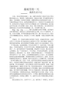 ★赞美老师诗 (1)