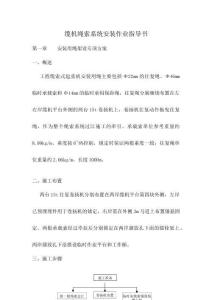 缆机绳索系统安装专项方案