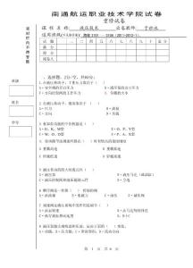 液壓技術(shù)期末試卷A