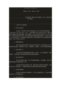 紧定式JDG管道技术