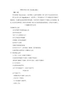 甲亢讲义