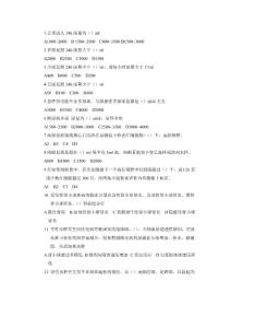 肾病习题