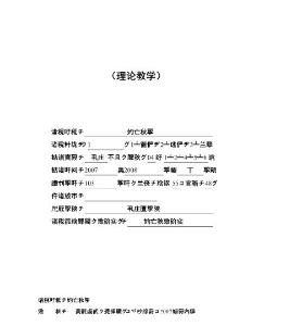子宫内膜异位症
