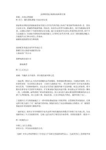 品牌策劃——旅游拓展畫(huà)冊(cè)文案