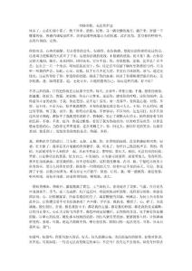 望極春愁，無(wú)語(yǔ)憑欄意