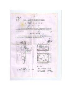 UQK-40型浮球液位控制器安装使用说明书