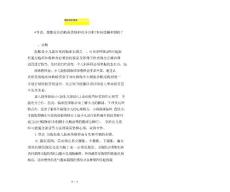 腹胀诊断详述