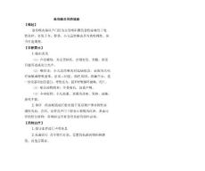 急性喉炎用药指南