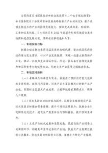 組織實施蛋白類生物藥和疫苗發展專項