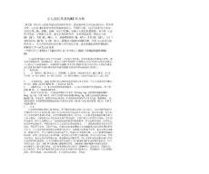 小儿消化性溃疡82例分析