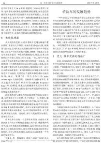 消防車的發(fā)展趨勢(shì)