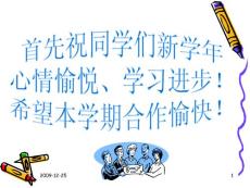 首先祝同學(xué)們新學(xué)年