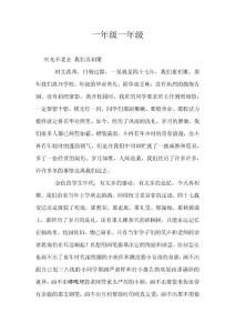 一年级一年级