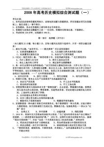 政治同步练习题考试题试卷教案高中政治ZXLS651092007110104453652