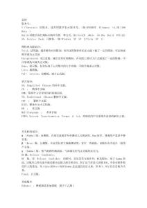 軟件版本標(biāo)識(shí)總結(jié)