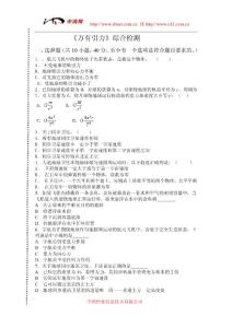 萬有引力綜合檢測