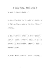 便秘的搞笑说说 便秘的心情说说