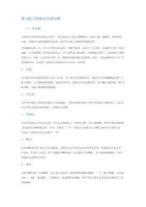 婴儿喂养知识