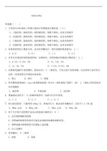 癌痛知识测试