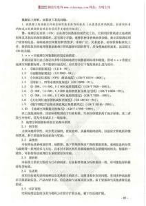 注冊測繪師資格考試基礎訓練-復習題與解答（孔祥元等編）_03