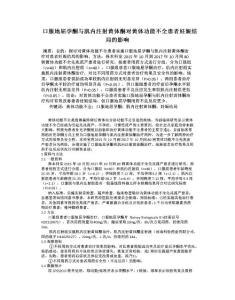口服地屈孕酮与肌内注射黄体酮对黄体功能不全患者妊娠结局的影响