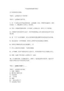 畢業(yè)前需要做哪些事情？