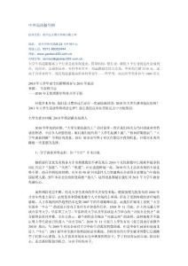 中國(guó)高招指導(dǎo)網(wǎng)