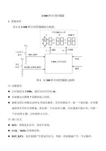 秒計時控制器vhdl
