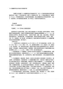30%冰醋酸软膏治疗跖疣疗效观察护理