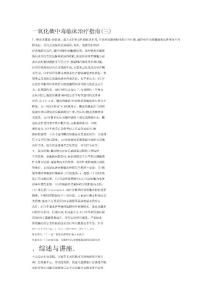 一氧化碳中毒3