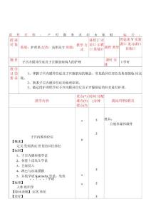 子宫内膜异位症