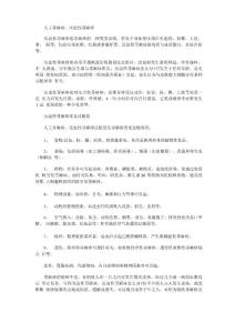 压迫性荨麻疹
