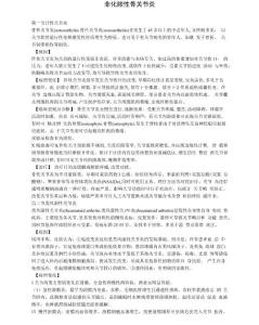 非化脓性骨关节炎