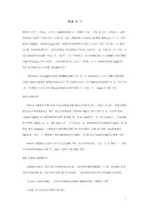 PCR產物測序