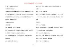 干咳吃什么了
