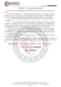 留學澳洲：九月后該如何準備申請事宜